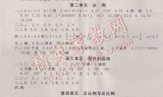 六年级下册数学有哪些单元 六年级下册数学练习册